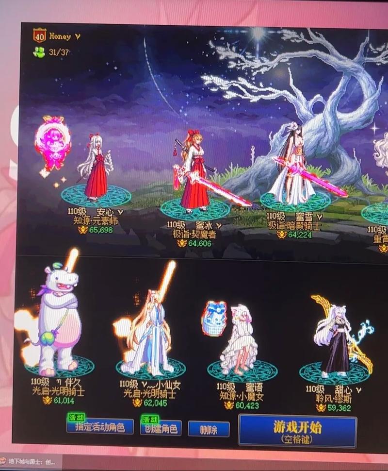dnf鸡蛋