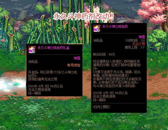 地下城与勇士中的斗神药,爆发力提升的秘药 地下城与勇士中的斗神药,爆发力提升的秘药