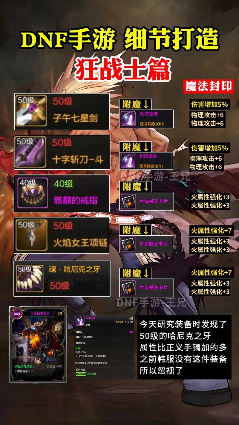 dnf细节提升
