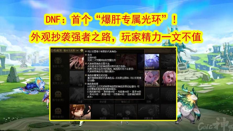 dnf抄袭