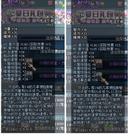 沙漠领主的荣耀,地下城与勇士中的传奇称号 沙漠领主的荣耀,地下城与勇士中的传奇称号