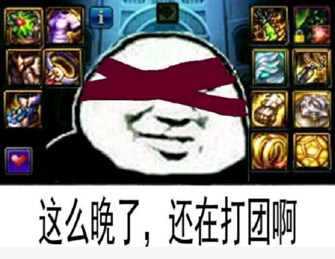 dnf你瞅啥撞墙
