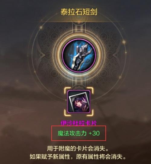 dnf男漫游附魔