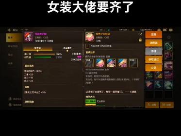 dnf女装大佬