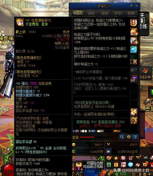 dnf反伤装备
