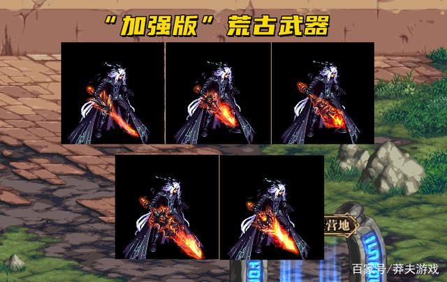 DNF全职业荒古遗尘武器装扮震撼登场，你最钟意哪一款？