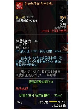 DNF球手套深度解析,属性、搭配与实战技巧全攻略 DNF球手套深度解析,属性、搭配与实战技巧全攻略