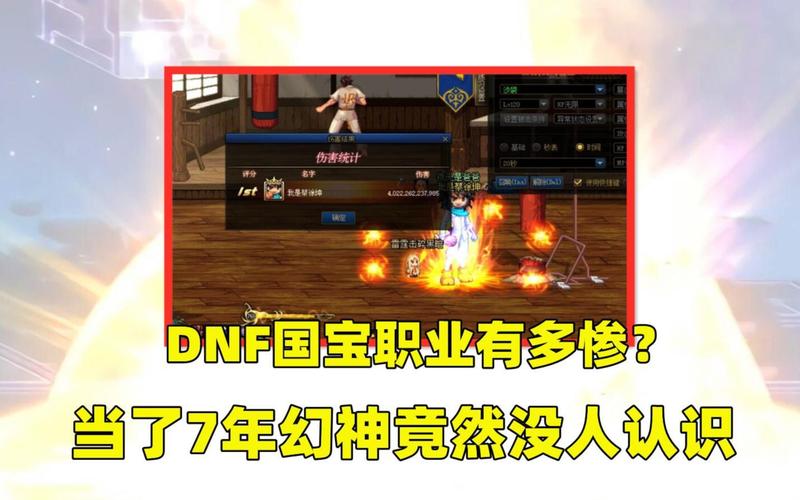 DNF,揭秘阿拉德大陆的国宝职业 DNF,揭秘阿拉德大陆的国宝职业