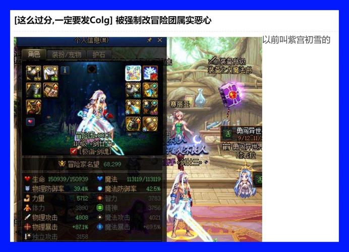 dnf再封装备