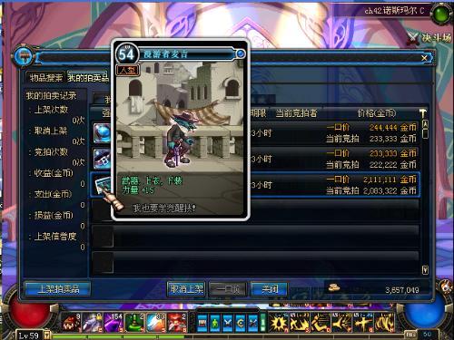 dnf麦吉