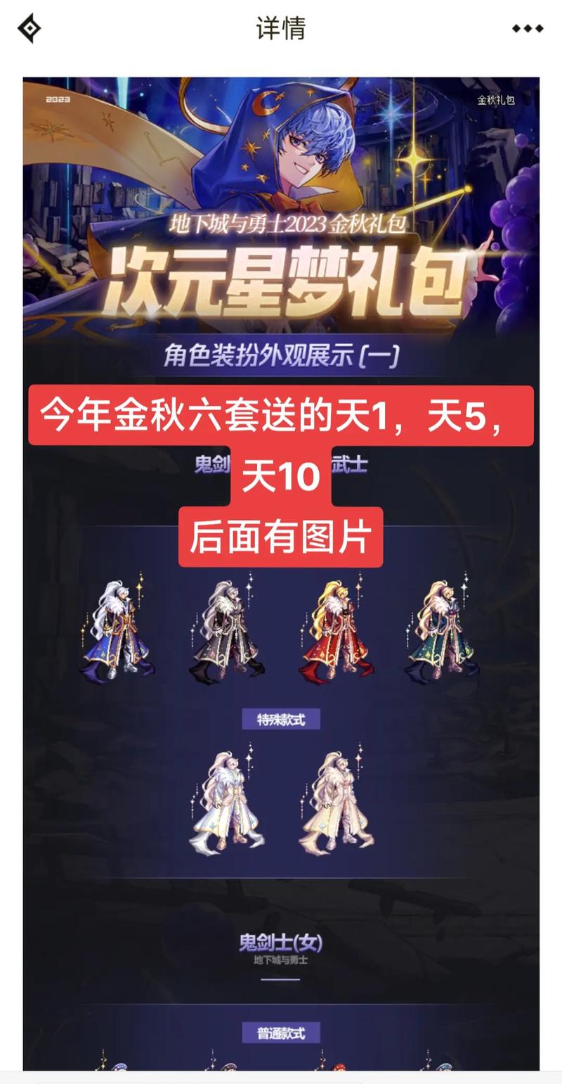 dnf站街礼包