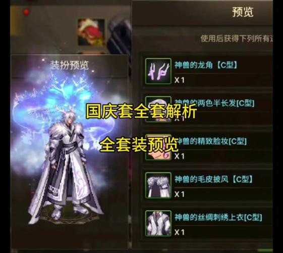 DNF鱼肉