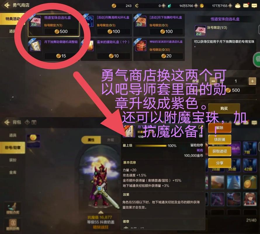 dnf特工勋章