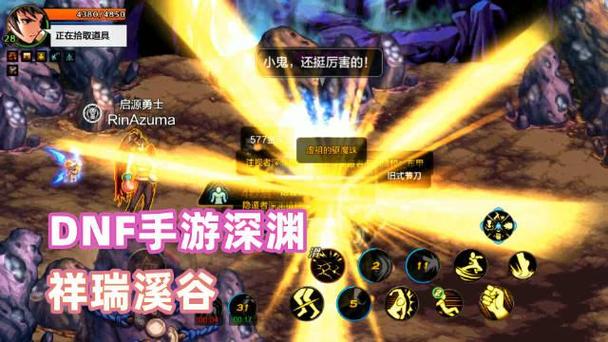 DNF能源中心深渊任务攻略 DNF能源中心深渊任务攻略