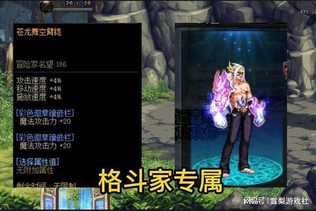 dnf冰箭