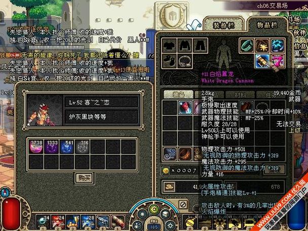 dnf翼龙