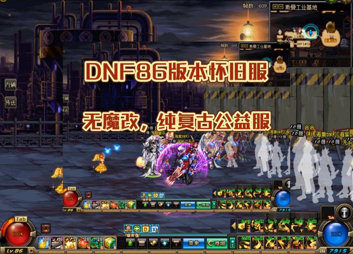 dnf正村