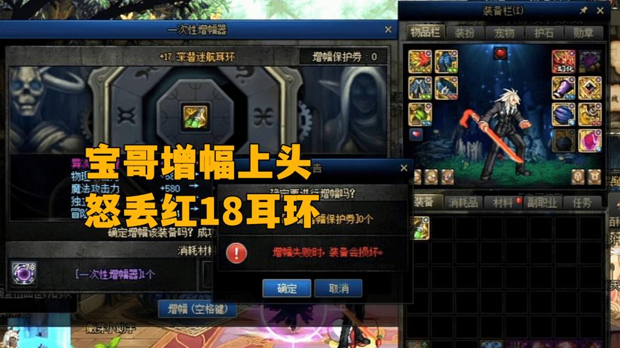 dnf90传说耳环