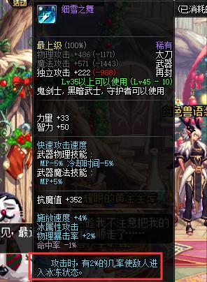 细雪之舞，冰属性攻击与冰冻效果的完美结合