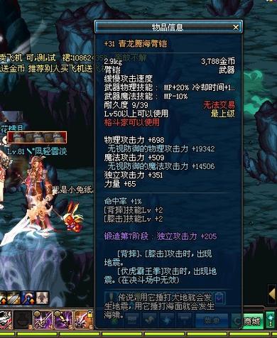地下城与勇士青龙腾海臂铠,地震特效与史诗制作指南 地下城与勇士青龙腾海臂铠,地震特效与史诗制作指南