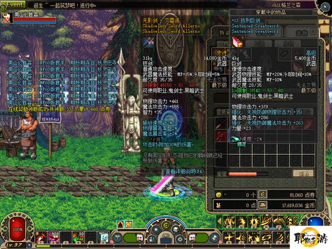dnf短刀