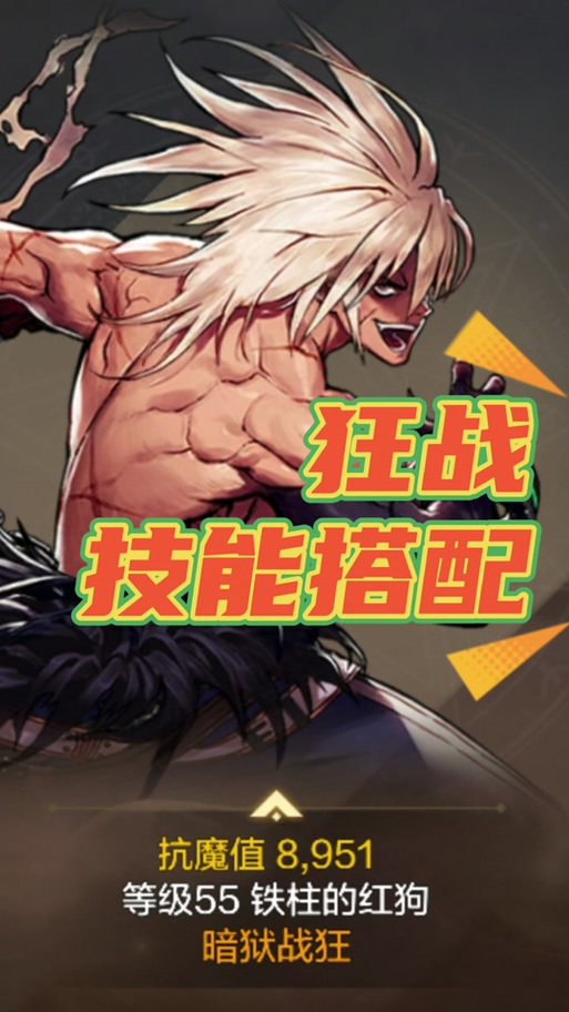 dnf大怒
