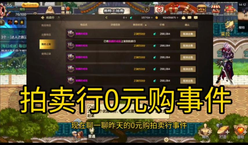 dnf交易查询