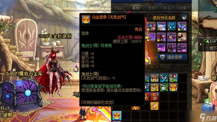 dnf完美徽章