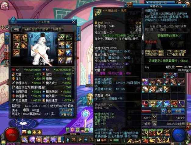 dnf19别云剑