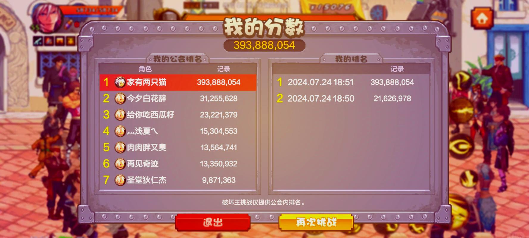 dnf资金