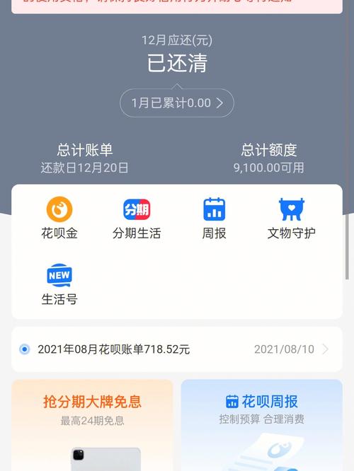 DNF充值新选择,花呗助力游戏梦想 DNF充值新选择,花呗助力游戏梦想