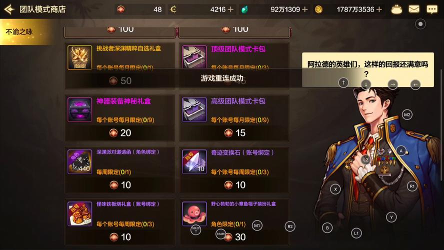 dnf辅助装备礼盒
