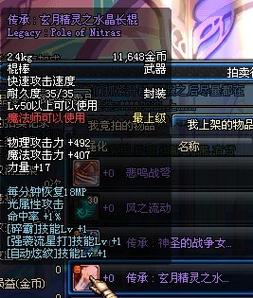 dnf长棍