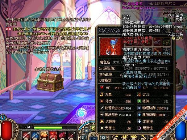 dnf翼龙