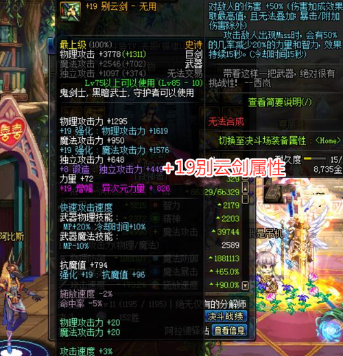 dnf19别云剑