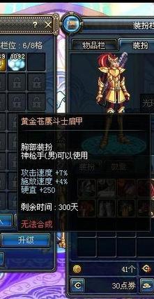 dnf格斗大赛黄金套