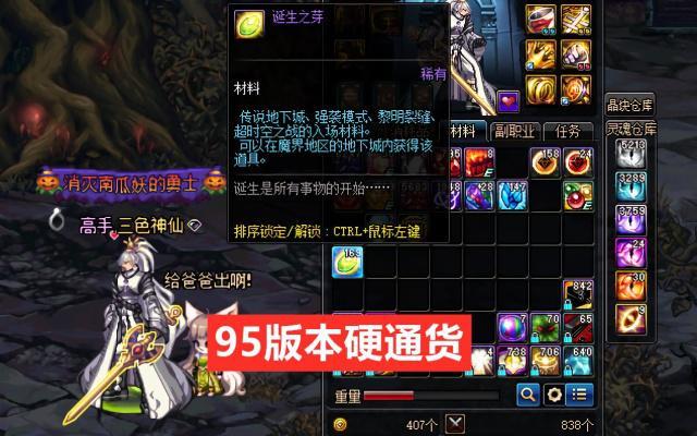 dnf诞生之芽什么用
