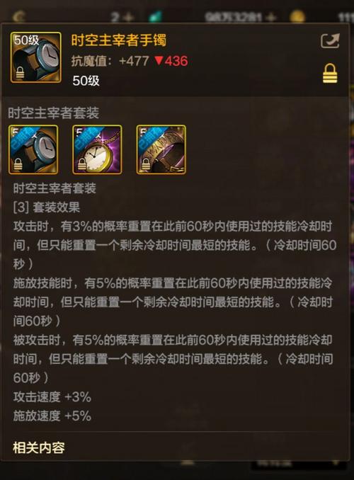 dnf时空主宰者套装