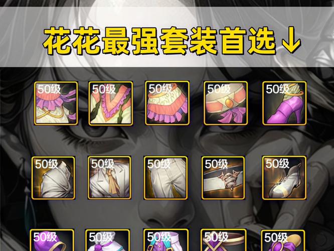 DNF花花搬砖装备推荐与指南 DNF花花搬砖装备推荐与指南