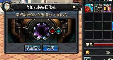 高级装备强化机,提升你的DNF装备强化成功率 高级装备强化机,提升你的DNF装备强化成功率