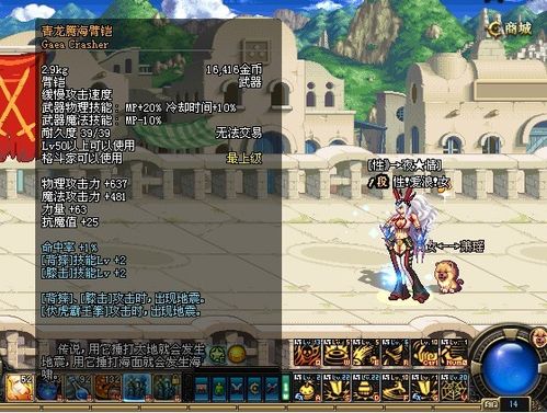 dnf青龙腾海
