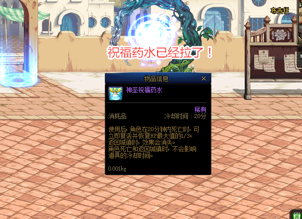 dnf无敌药水叫什么