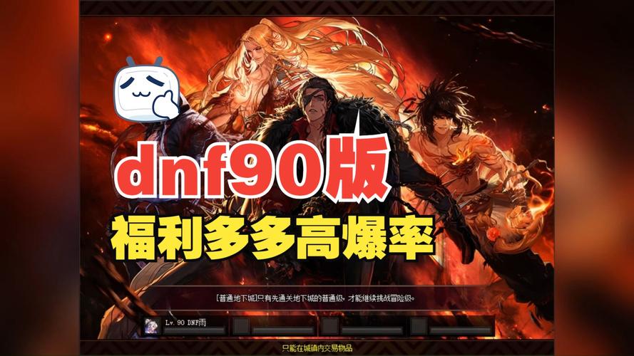 dnf官微