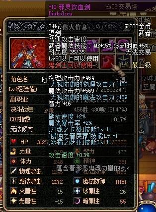 dnf短刀
