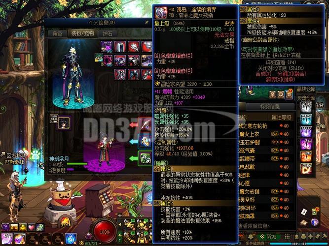 dnf红眼武器精通