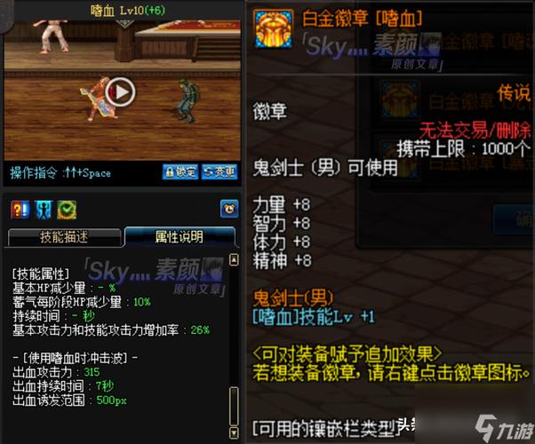 dnf补血