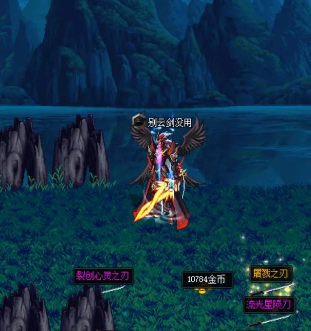 dnf还能玩
