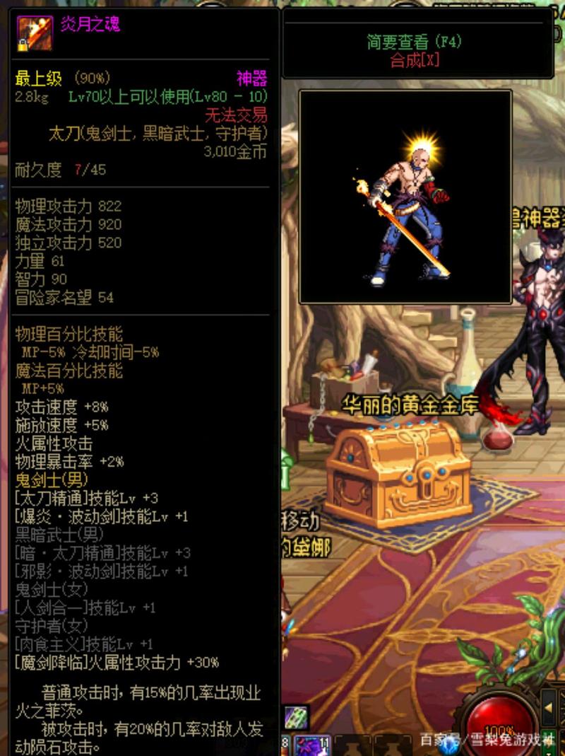 dnf刷神器