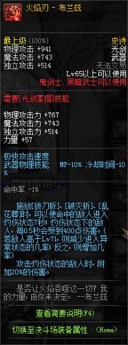 dnf领主之塔ss武器