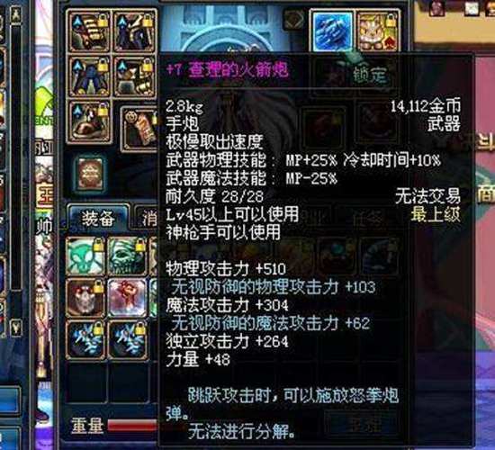 dnf查理的火箭炮